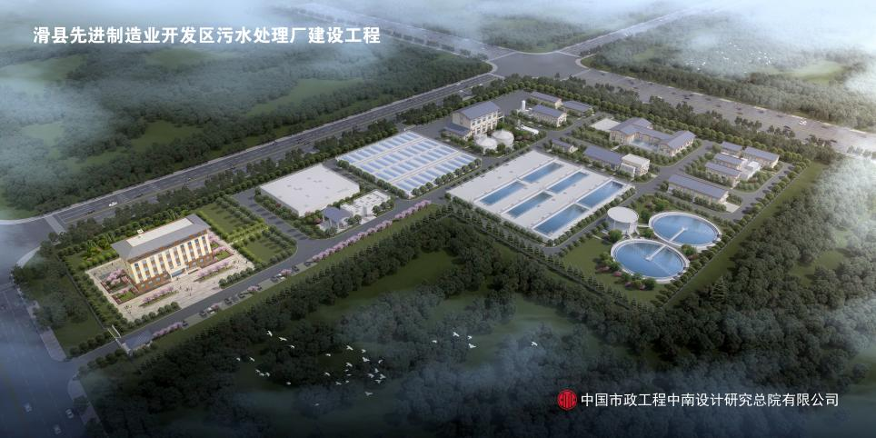 滑縣先進制造業(yè)開發(fā)區(qū)污水處理廠