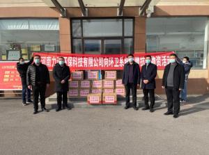 我司為安陽市環衛系統捐贈防疫物資